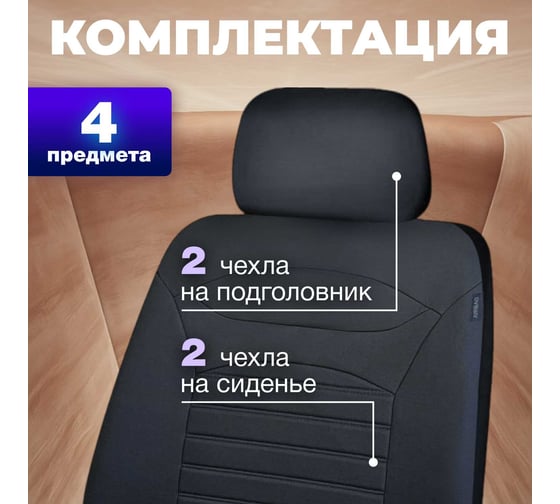 Универсальные чехлы на сиденье автомобиля ARIZONE полиэстер, серые 40-155008