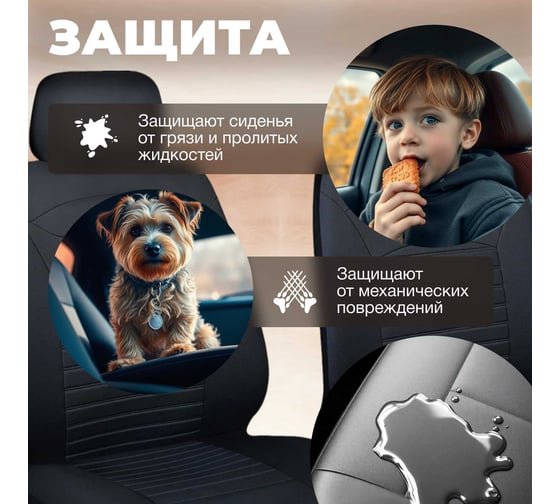 Универсальные чехлы на сиденье автомобиля ARIZONE полиэстер, серые 40-155008