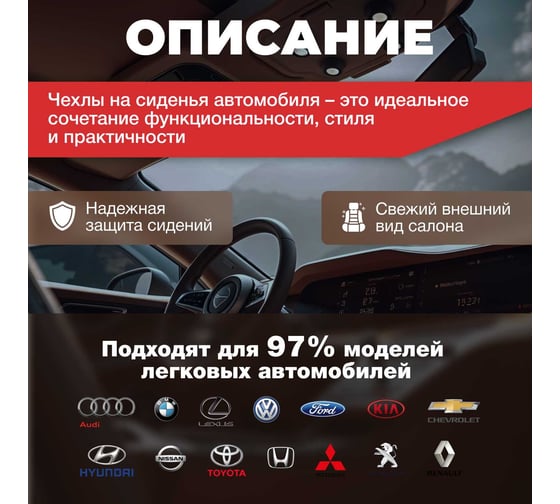 Универсальные чехлы на сиденье автомобиля ARIZONE полиэстер, черно-красные 40-155003