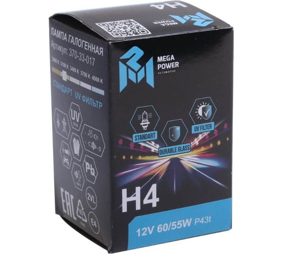 Автолампа MEGAPOWER H4 60/55 P43t-38 STANDART 12V M-37033017
