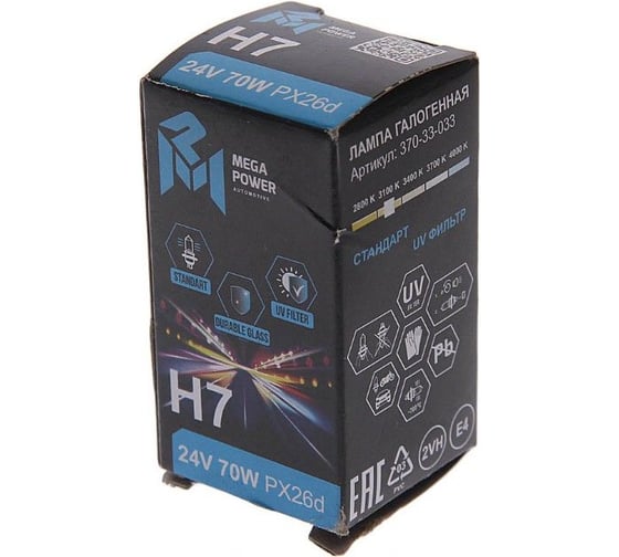 Автолампа MEGAPOWER H7 70 PX26d STANDART 24V M-37033033