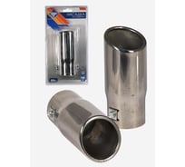 Насадка на глушитель Nova Bright нержавеющая сталь, в дв.блистере (д. 50 мм) 36980