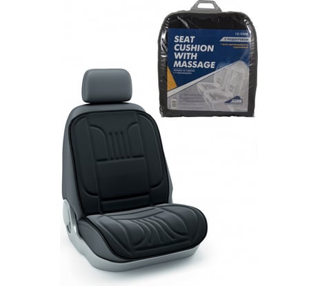 Накидка на сиденье Nova Bright с подогревом и четырьмя массажёрами, черная 36574