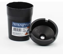 Пепельница Nova Bright черная, стакан 47548