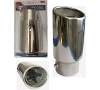 Насадка на глушитель Nova Bright нержавеющая сталь, 60 мм, в дв.блистере 31535