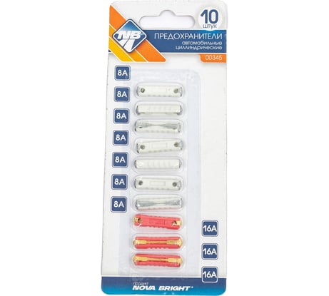 Цилиндрические предохранители Nova Bright в блистере, 8А-16А, 10 шт. 00345