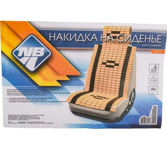Накидка на сиденье Nova Bright с подголовником, бамбуковая, плоские пластины, 120х43 см 44178