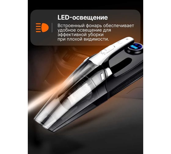 Пылесос автомобильный ZDK Pro v150