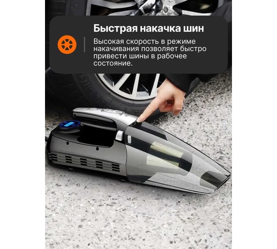Пылесос автомобильный ZDK Pro v150