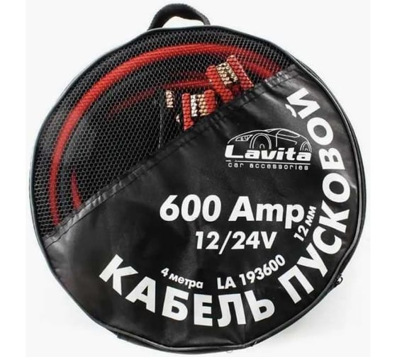 Кабель пусковой LAVITA 600A LA 193600