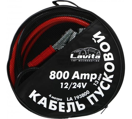 Кабель пусковой LAVITA 800A LA 193800
