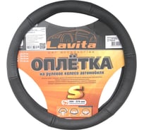 Оплётка на руль LAVITA кожаная, черная LA 26-B305-1-S