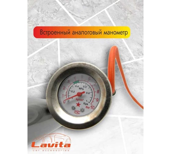 Насос ручной LAVITA 38x500 с ресивером и манометром, металлическая ручка LA 190141