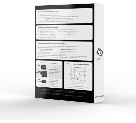 Система парковки с черными датчиками 4Drive 8S-61/D58-Black