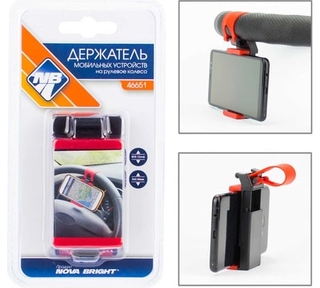 Держатель мобильного устройств на руль Nova Bright захват 55-80 мм 46651