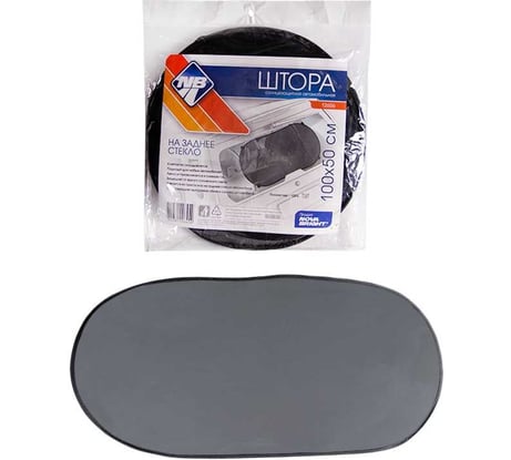 Солнцезащитная шторка на присосках Nova Bright для заднего стекла, черная, 100х50 см 12656