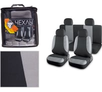 Чехлы на сиденья Nova Bright fusion черно-серые, 11 предметов 47401