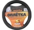 Оплётка на руль LAVITA кожаная черная LA 26-B331-1-S 1