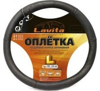 Чехол на руль LAVITA кожа_39-41СМ; L; ЧЕРНАЯ LA 26-B305-1-L