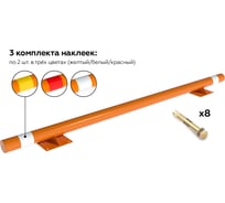 Колесоотбойник металлический ООО ОПТИМА СЕРВИС 2 м оранжевый + наклейки светоотражающие + крепления 00-00068078