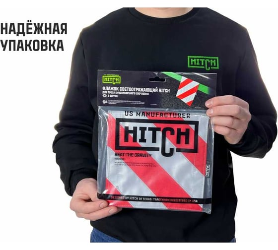 Флажок светоотражающий для троса буксировочного HITCH 200x200 мм, 2 шт SZ089029