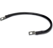 Перемычка АКБ батареи CARGEN под болт, с наконечн. 10мм, 400 мм, сечением 25 кв.мм AX62825