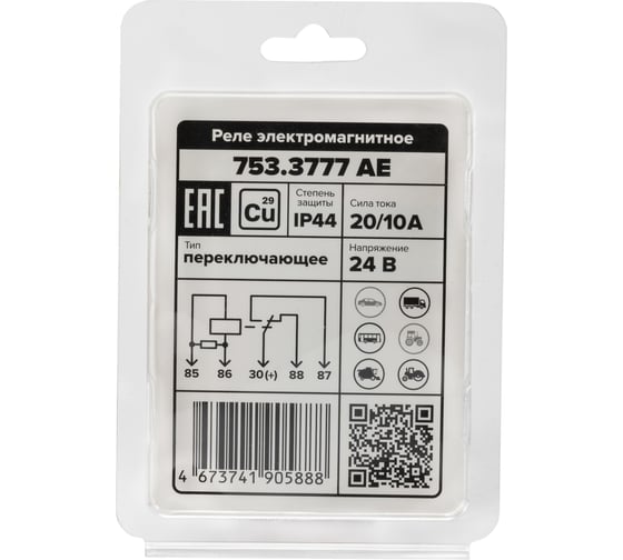 Реле АВТОЭЛЕКТРИКА 753.3777 в блистере (ан. 903.3747,983.3777) 5-конт. с кронш.и помехопод.резис. 24В 20/10А 753.3777 08.01458