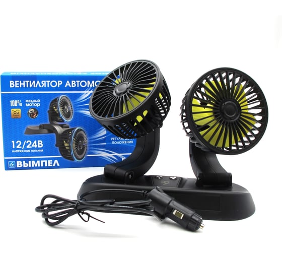Вентилятор автомобильный Вымпел Fan-2 (12-24 В,3 скорости, датч. темперуры) 5362
