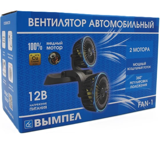 Вентилятор автомобильный Вымпел Fan-1 (12В, 2 скорости) 5361