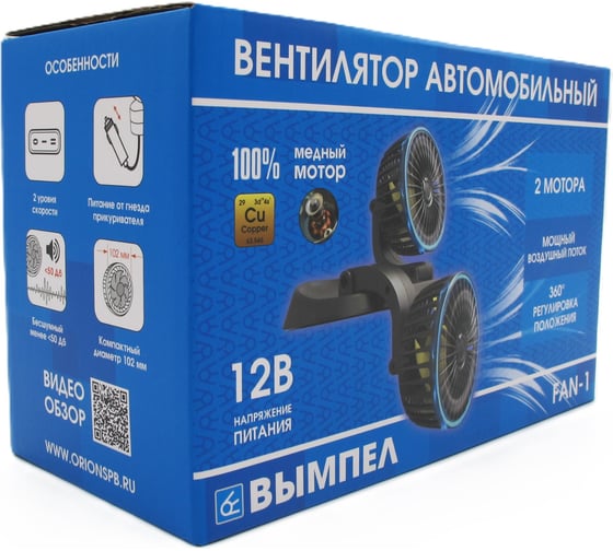 Вентилятор автомобильный Вымпел Fan-1 (12В, 2 скорости) 5361