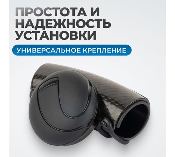 Ручка для руля Optimus лентяйка, универсальное крепление OPT-SW04