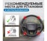 Ручка для руля Optimus лентяйка, черная OPT-SW01 5
