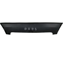 Отбойник капота KIA SOUL 2011-2014 Г.В. Рестайлинг SVS 0420025152