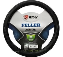 Оплётка на руль PSV FELLER черный, отстрочка серая, M 129840