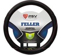 Оплётка на руль PSV FELLER черный, отстрочка красная, M 131740
