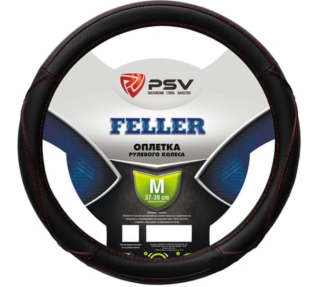 Оплётка на руль PSV FELLER черный, отстрочка красная, M 131740