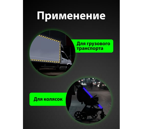 Светоотражающая лента Vell бело-красная RT, диагональная, 50 мм х 30 м 1376511