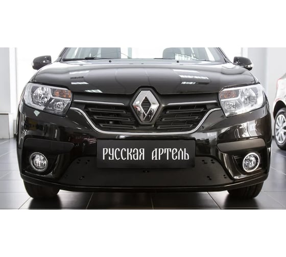 Зимняя заглушка решетки переднего бампера Русская Артель для Renault Logan 2018- ZRR-132302