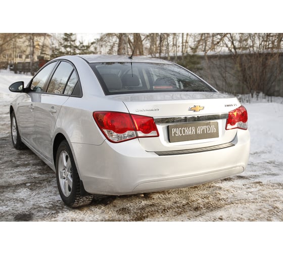 Накладка на задний бампер Русская Артель для Chevrolet Cruze 2009- г.в. NCC-009602