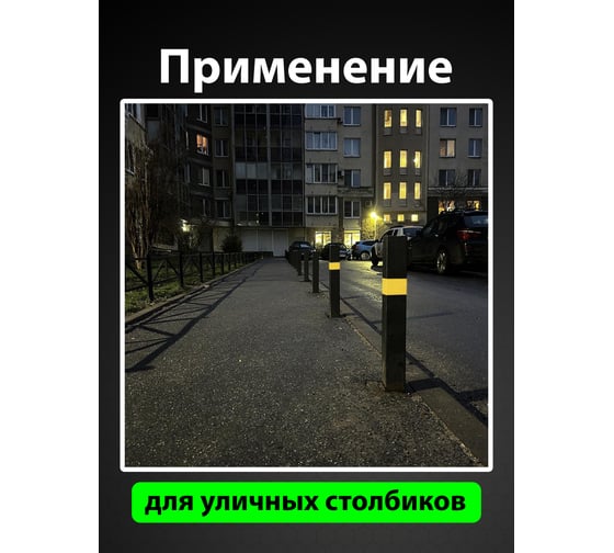 Светоотражающая лента Vell желтая, 50 мм х 4,5 м 1376465