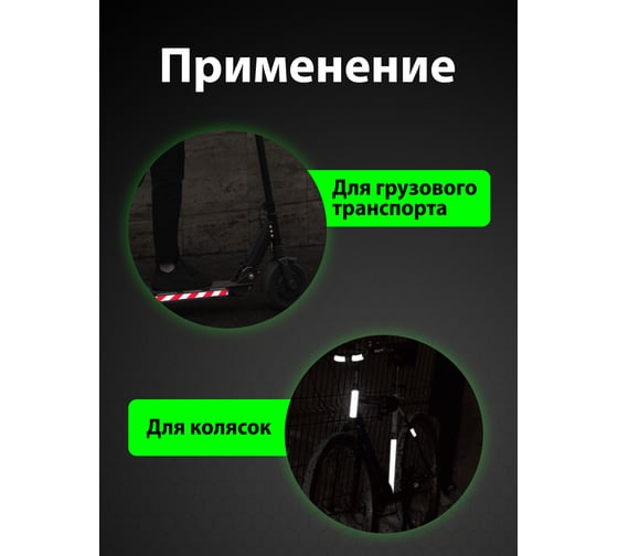 Светоотражающая лента Vell желтая RT, 50 мм х 29,5 м 1376483