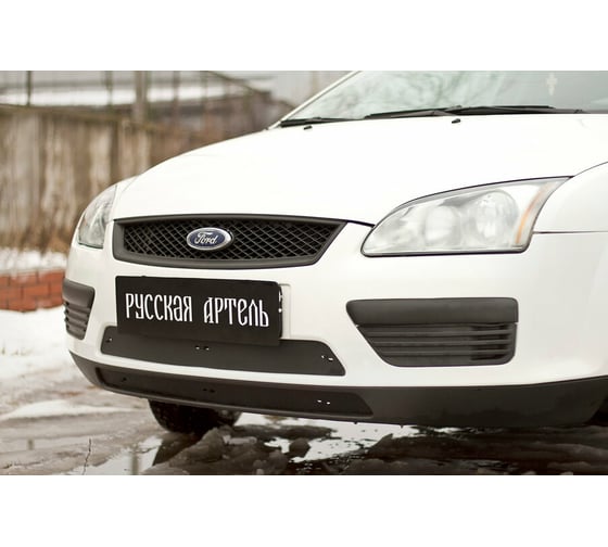 Зимняя заглушка решетки переднего бампера Русская Артель для Ford Focus II 2005-2008 ZRFF2-051802