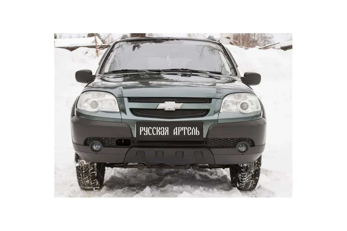 Защитная сетка Русская Артель для Chevrolet Niva Bertone 2009- SRC-139902 -  выгодная цена, отзывы, характеристики, фото - купить в Москве и РФ