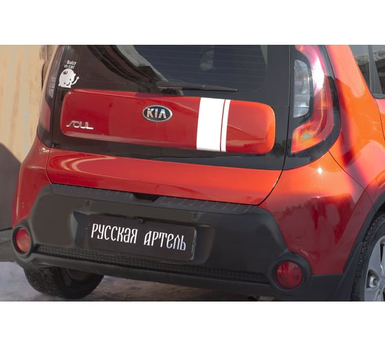 Накладка на задний бампер Русская Артель для KIA Soul 2014-2016 г.в. NK-156202