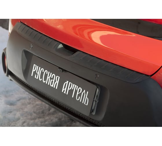 Накладка на задний бампер Русская Артель для KIA Soul 2014-2016 г.в. NK-156202