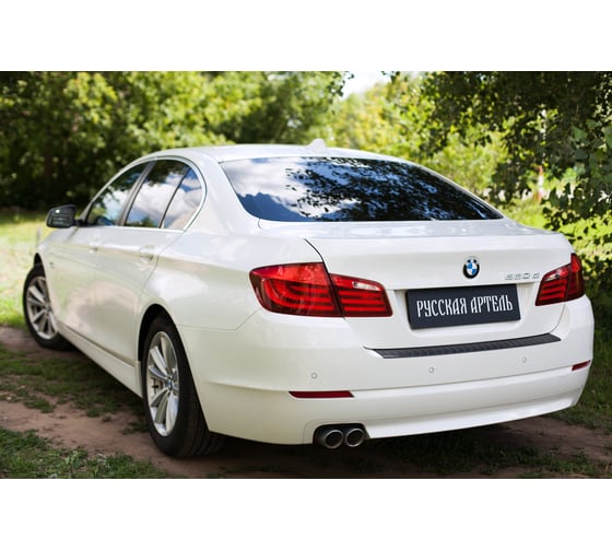 Накладка на задний бампер Русская Артель для на BMW 5 седан 2010- г.в. NB5-027902