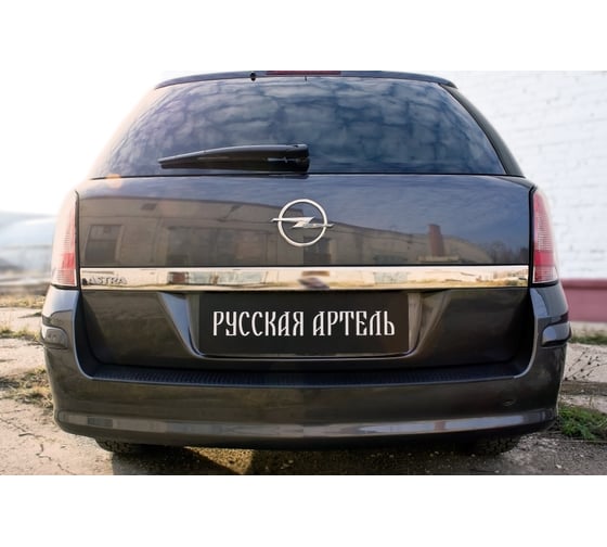 Накладка на задний бампер Русская Артель для Opel Astra универсал 2006-2012 г.в. NOA-037002