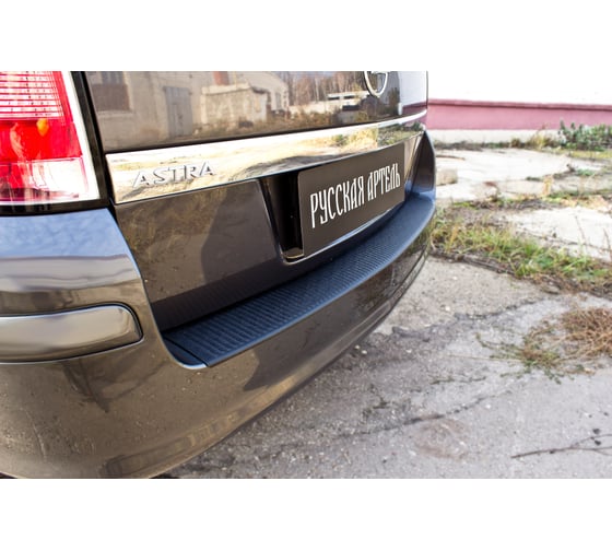 Накладка на задний бампер Русская Артель для Opel Astra универсал 2006-2012 г.в. NOA-037002