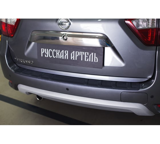 Накладка на задний бампер Русская Артель для Nissan Terrano 2014- г.в. NNTR-028702