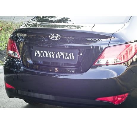 Накладка на задний бампер Русская Артель для Hyundai Solaris седан 2014- г.в. NHS-029202